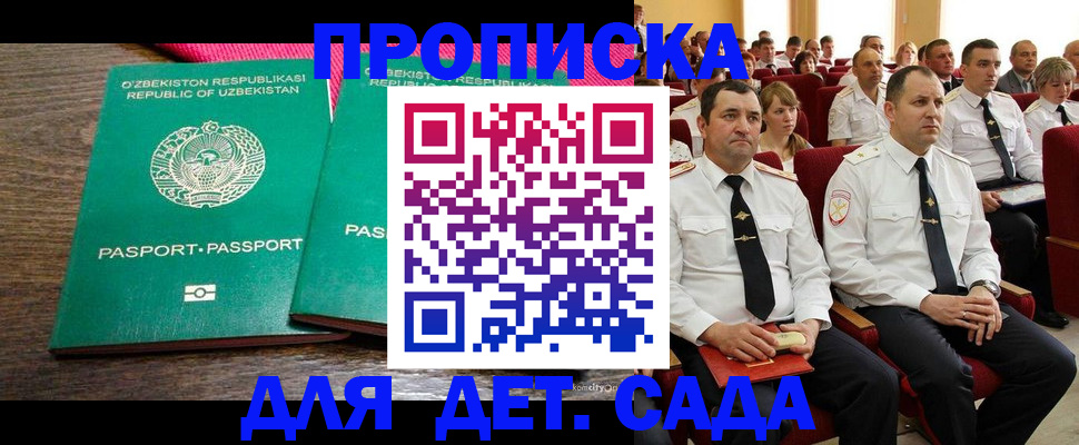 временная регистрация для школы в Нефтеюганске